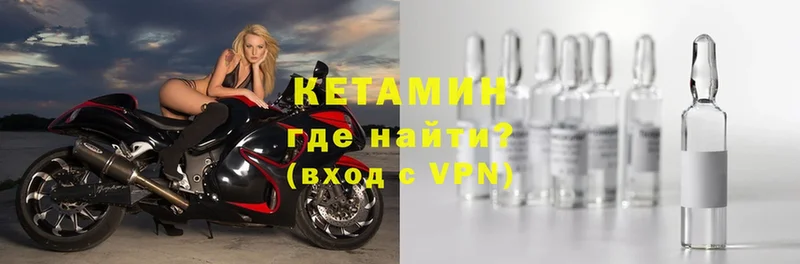 КЕТАМИН VHQ  мориарти какой сайт  Западная Двина 